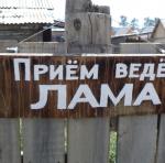 В Хужире