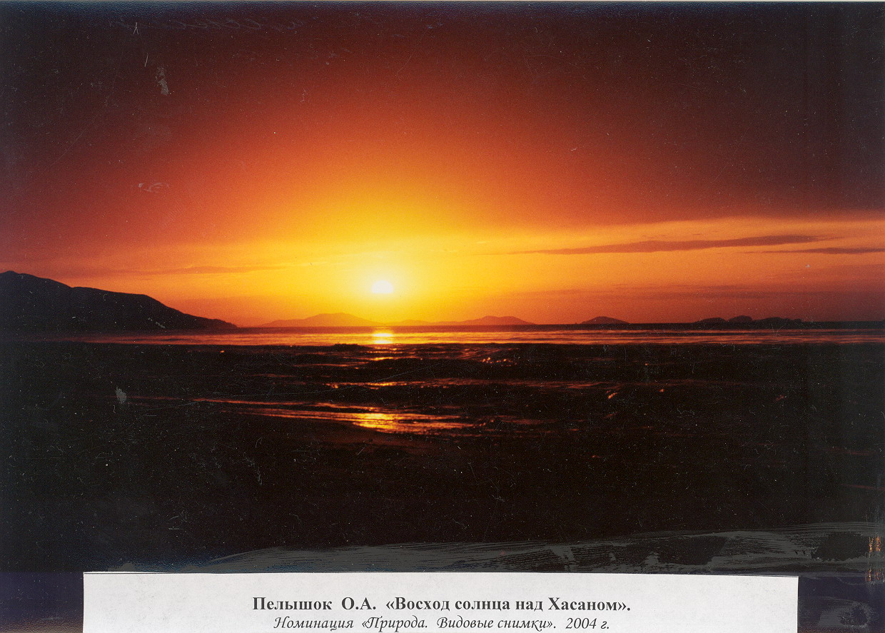 Восход солнца над Хасаном
